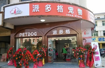 现在开宠物店赚钱吗-开宠物店赚钱吗在芜湖