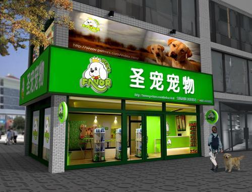 开宠物美容店怎么样-开宠物美容店需要什么条件