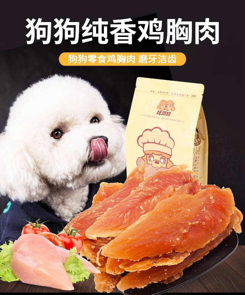 宠物狗食品网-宠物食品平台有哪些