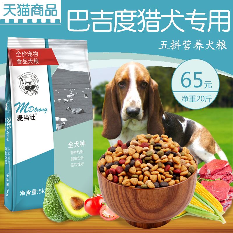 宠物狗食品网-宠物食品平台有哪些