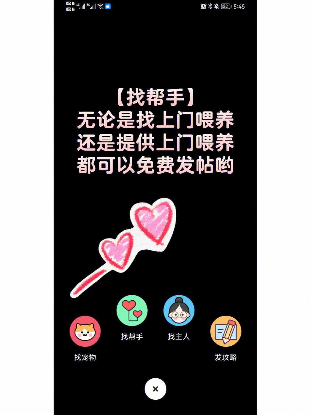 宠物寄养app-宠物寄养APP有哪些