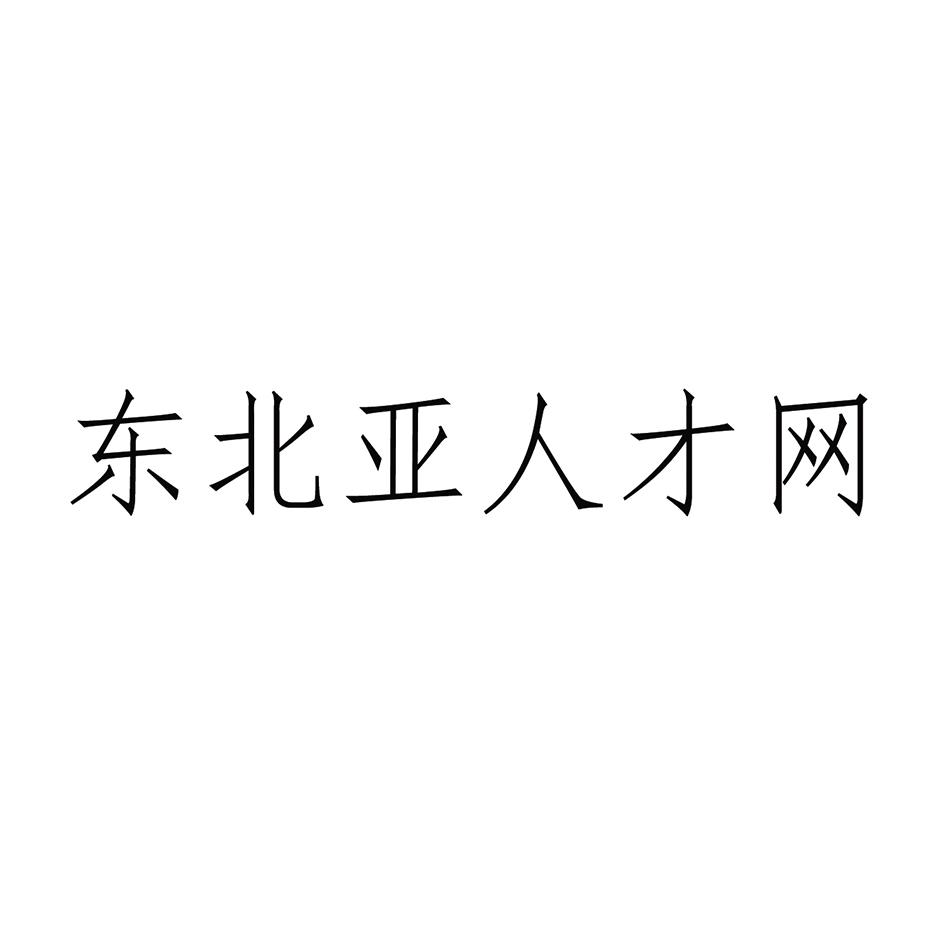 吉林宠物人才网-吉林宠物人才网招聘信息