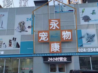 沈阳宠物店地址查询-沈阳宠物店哪里卖宠物