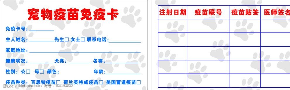宠物免疫证-宠物免疫证明在哪开