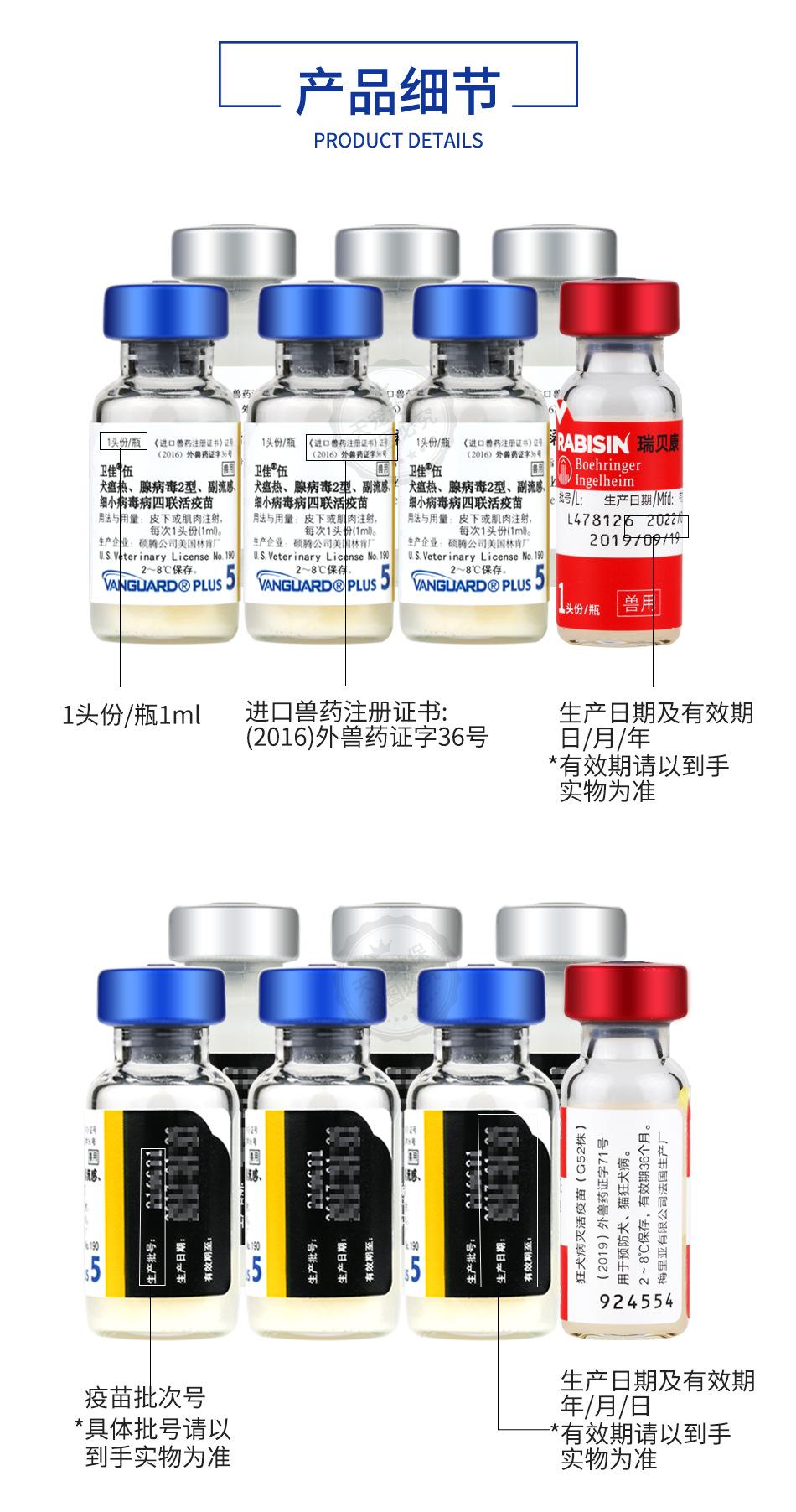 卫佳捌疫苗-卫佳捌疫苗和狂犬疫苗间隔多久打