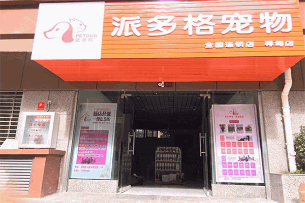 南通通州区宠物店-南通通州区宠物店在哪里