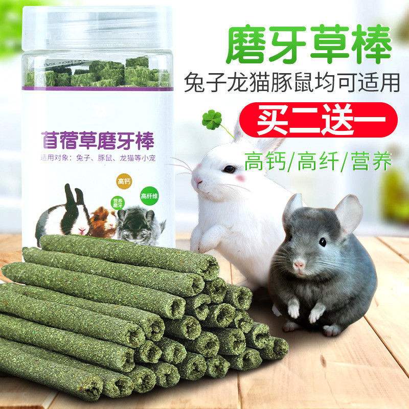 烤苜蓿喂宠物-苜蓿可以喂猪吗