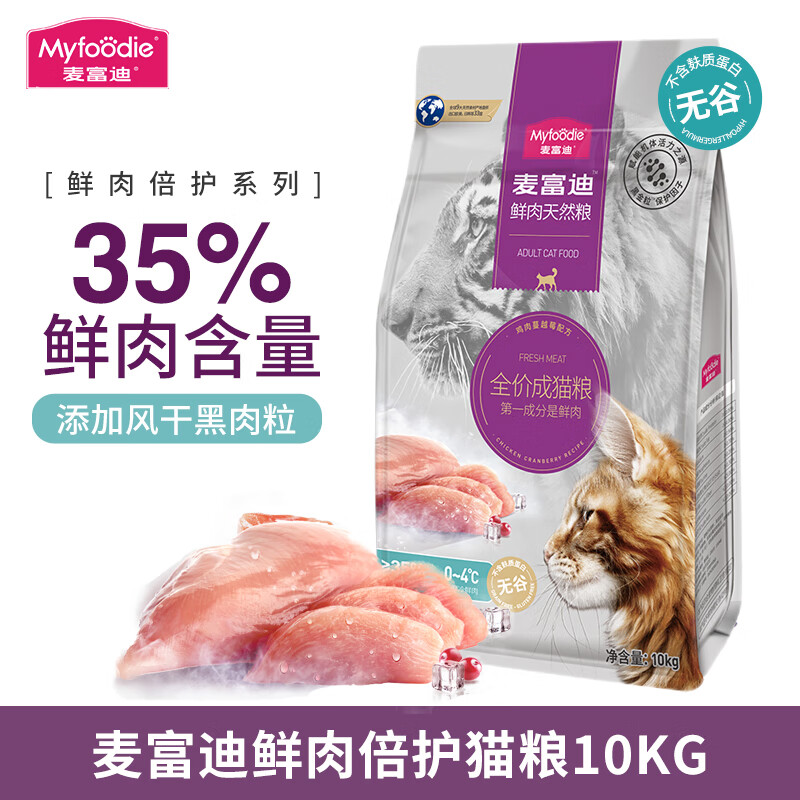 麦富迪猫粮-麦富迪猫粮属于什么档次