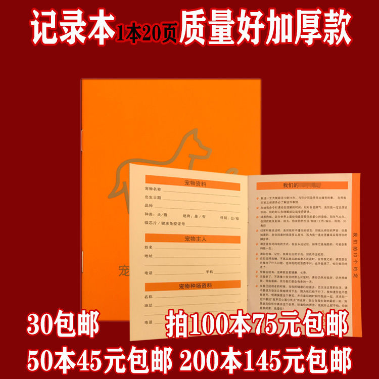 宠物预防针多少钱一针-2020宠物疫苗收费标准