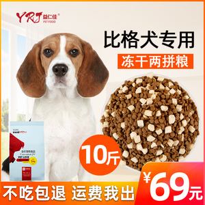 比格犬狗粮-比格犬狗粮配方