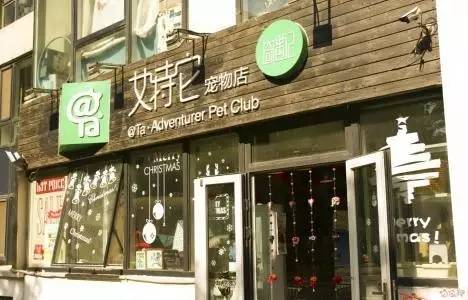 开猫宠物店-开猫宠物店需要多少钱