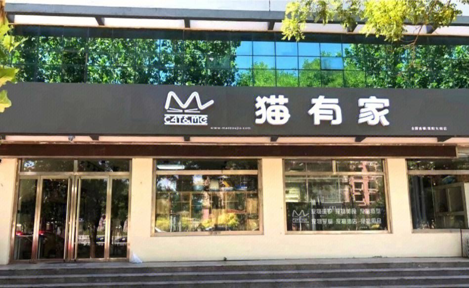 被北京卖宠物店-北京卖宠物市场在哪里