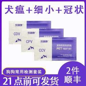 ccv是什么病毒-cpvccv是什么病毒