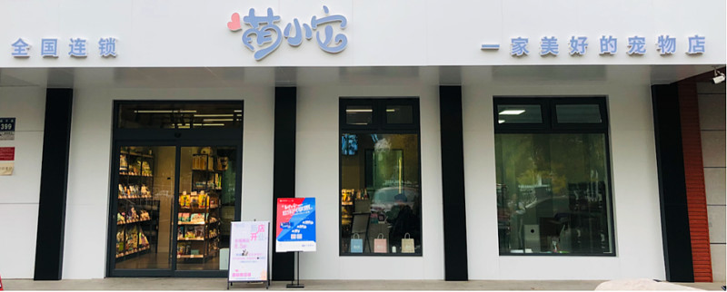 宠物店线下-宠物店线下宠粮