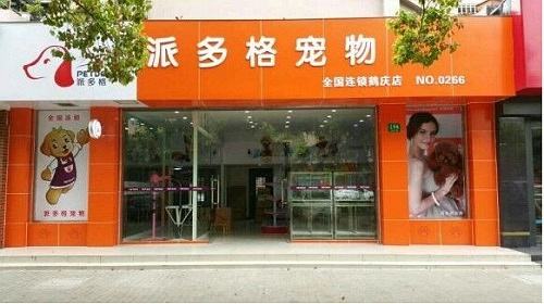 深圳宠物店连锁品牌-深圳宠物店连锁品牌有哪些