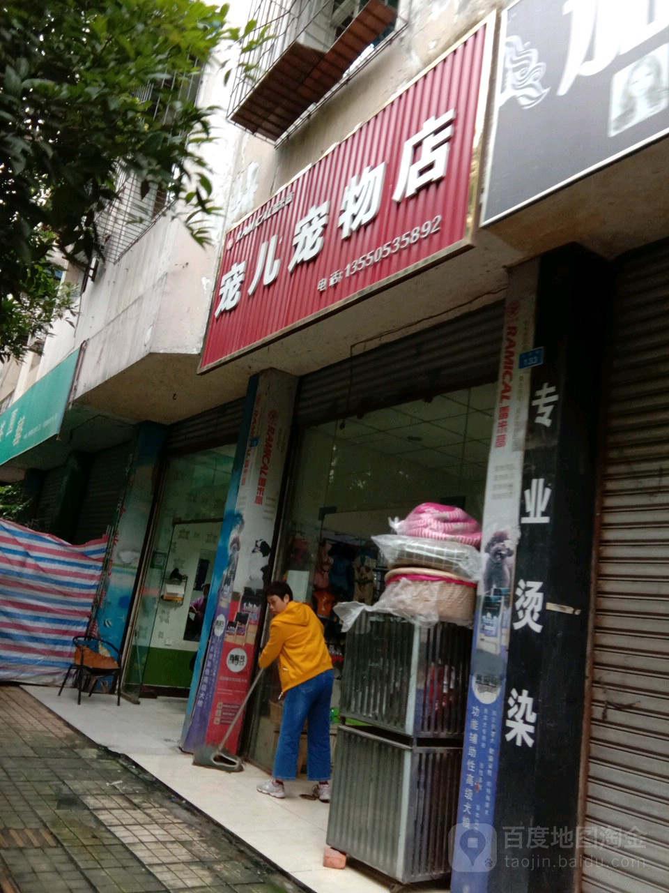 宠物店几点开门-宠物店一般几点开门