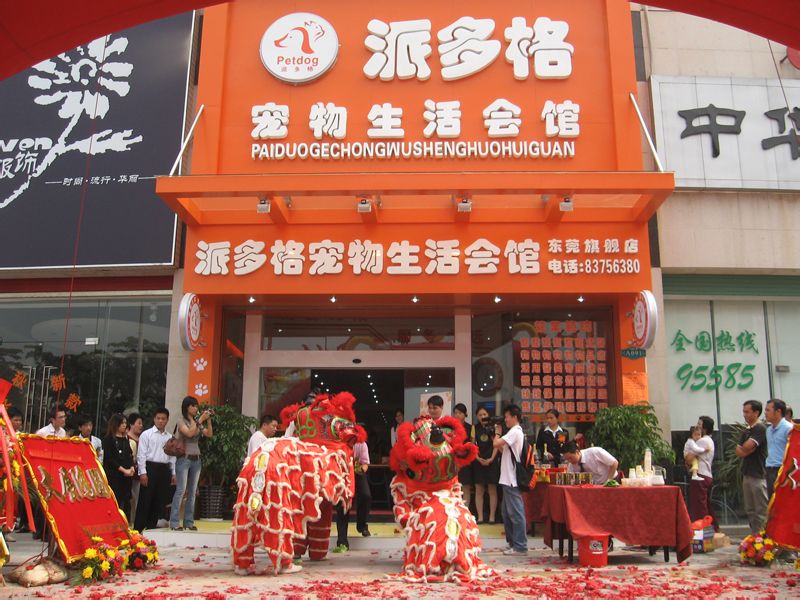 宠物店需要什么手续-宠物店要有什么资质