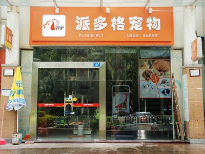 温州好的宠物店-温州好的宠物店有哪些