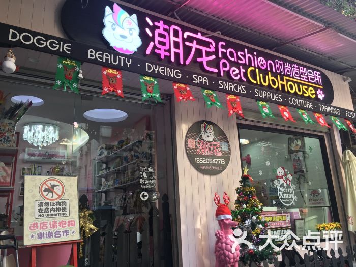 广州天河宠物店-天河区宠物医院地址