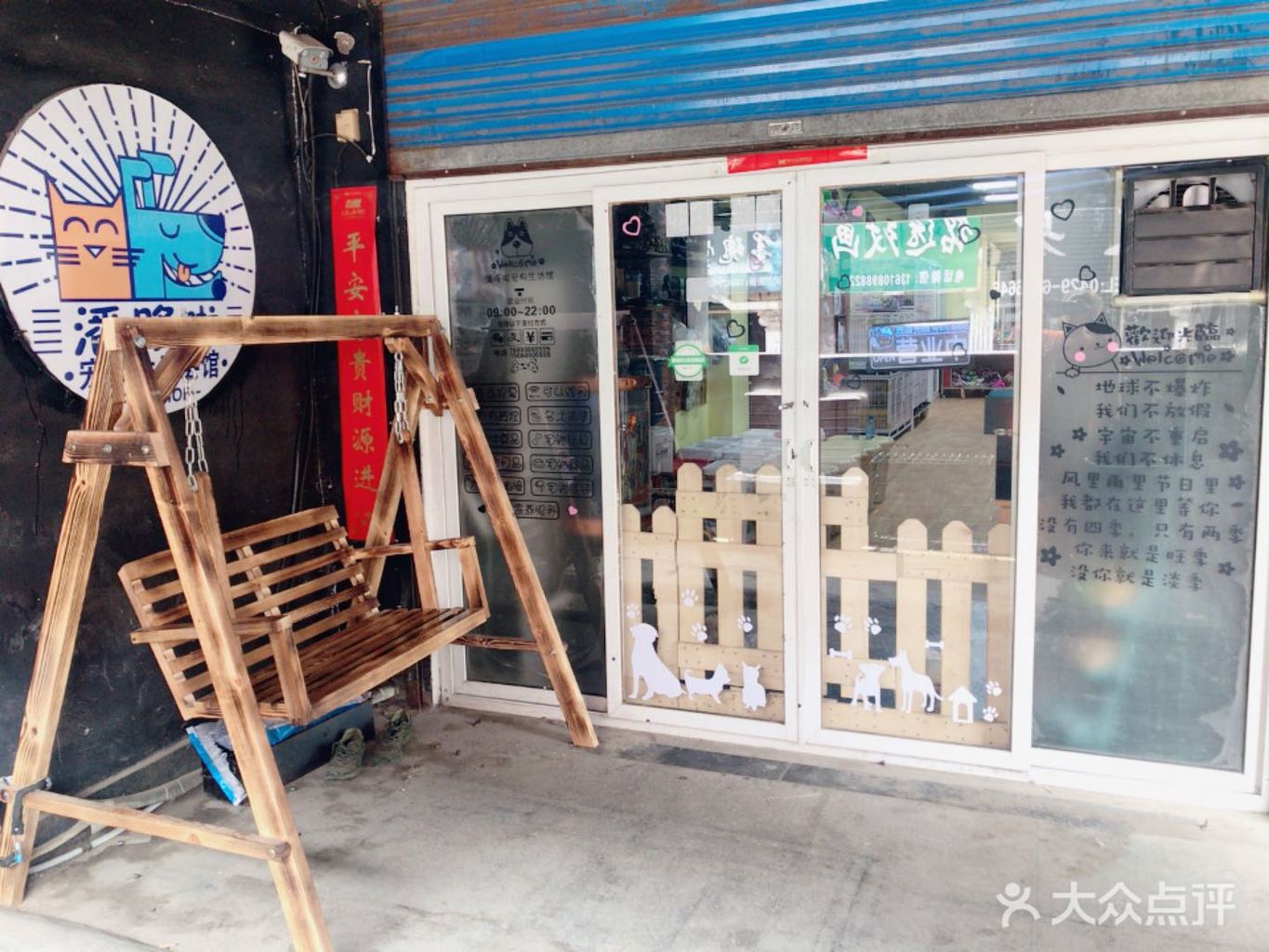 葫芦岛哪家宠物店好-葫芦岛宠物店电话号码