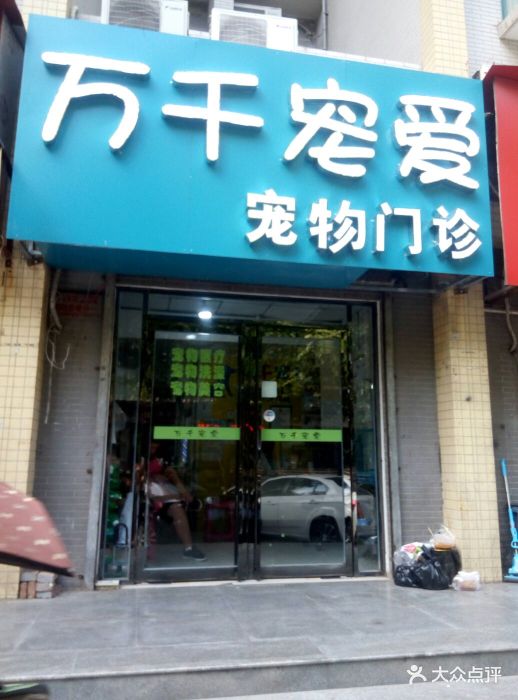 西安好的宠物店-西安比较好的宠物店