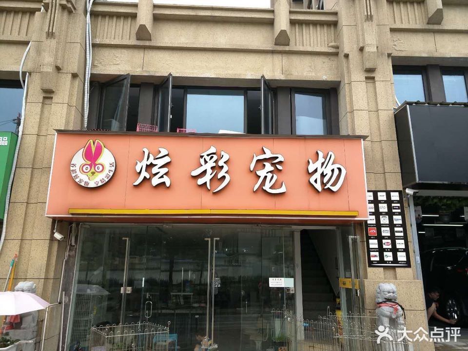 宠物店宠物是哪来的-宠物店的狗哪来的