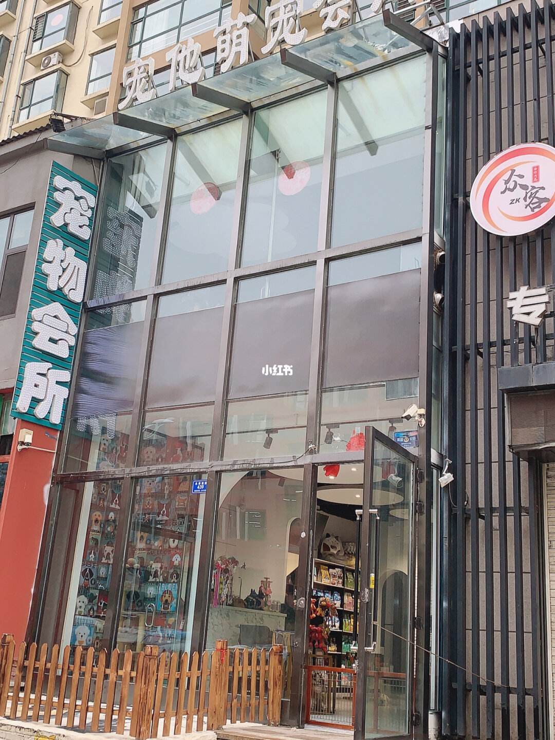 我想开个宠物店-我想开个宠物店用英语怎么说