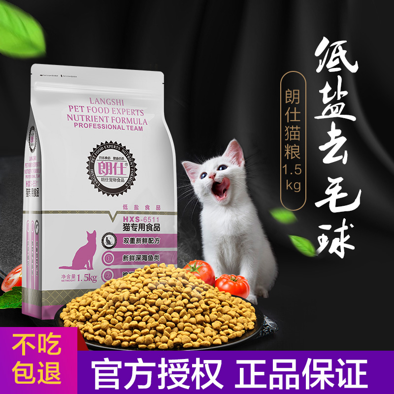 朗仕猫粮怎么样-朗仕猫粮怎么样为啥是毒粮呢