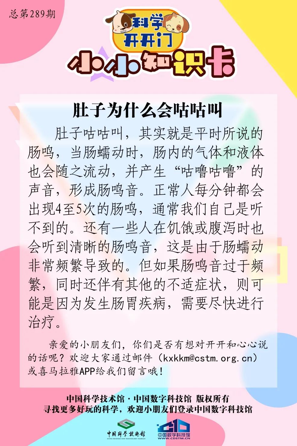 为什么肚子一直叫-为什么肚子一直叫不是饿