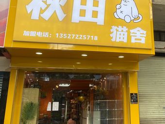 这附近有宠物店吗-这附近有宠物店吗英文