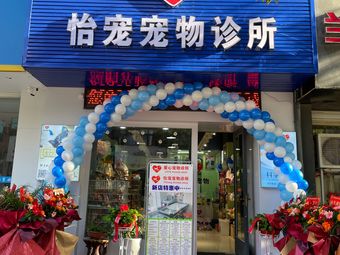 宠物店跟宠物诊所-宠物店跟宠物诊所的区别