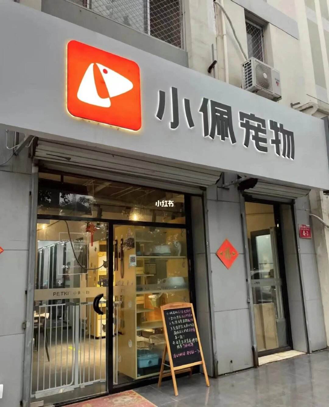 开的宠物店-开的宠物店需要多少钱