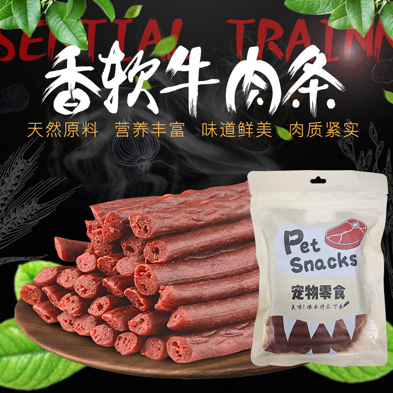 宠物牛肉干-宠物牛肉干是牛肉吗