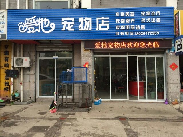 深圳宠物店24小时-深圳宠物店24小时开门