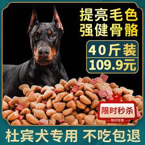 杜宾犬狗粮-杜宾犬专用犬粮