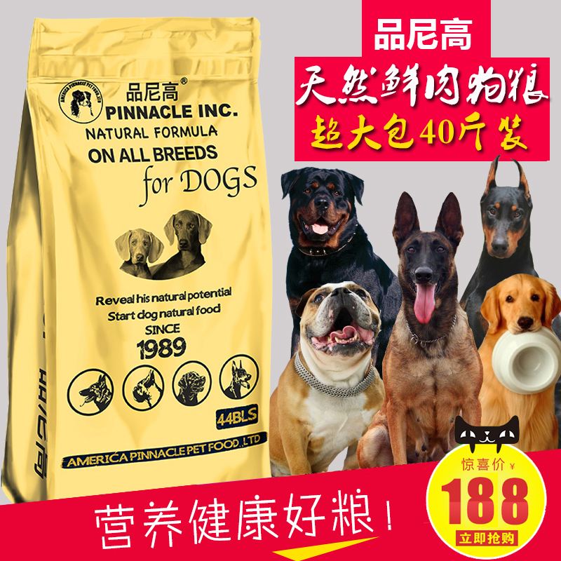 杜宾犬狗粮-杜宾犬专用犬粮