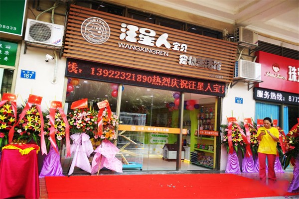 广州黄浦区宠物店-广州宠物店电话号码