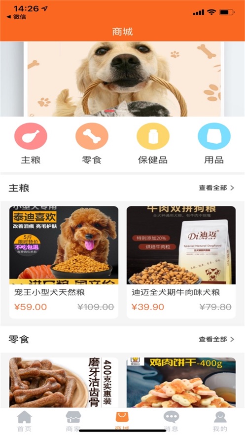 专卖宠物的软件-有没有专门卖宠物用品的app