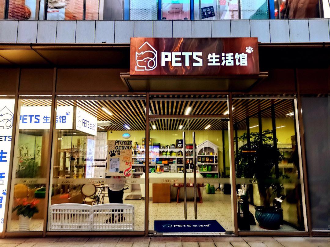 奉贤宠物店-奉贤南桥宠物店