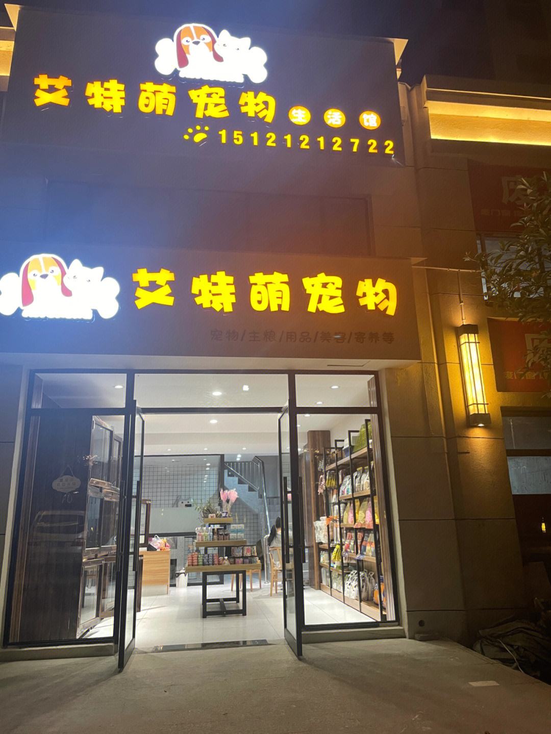 宠物活体的宠物店-宠物活体的宠物店有哪些