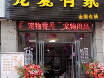 县市宠物店-在县城开宠物店的盈利怎么样