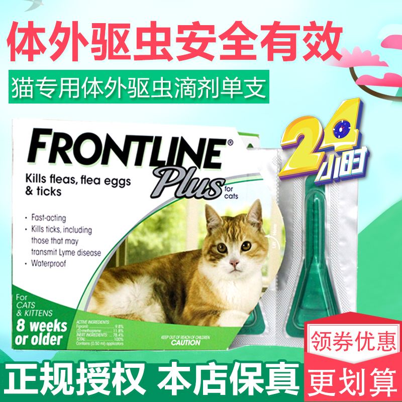 宠物店可以给猫驱虫吗-宠物店可以给猫驱虫吗安全吗