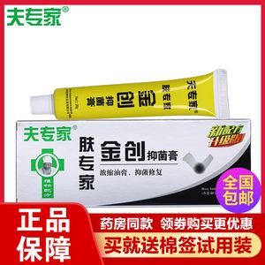 宠物创伤膏-宠物外伤用什么药愈合伤口