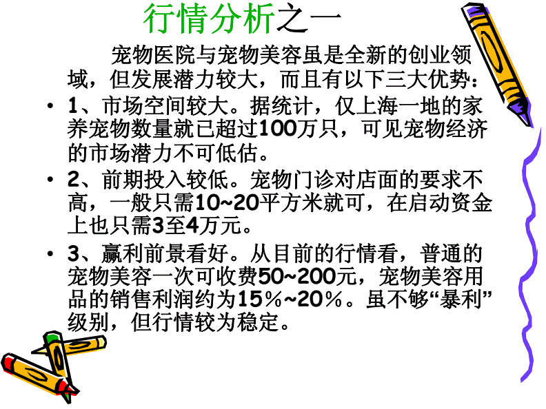 现在宠物行情-2020年宠物行情