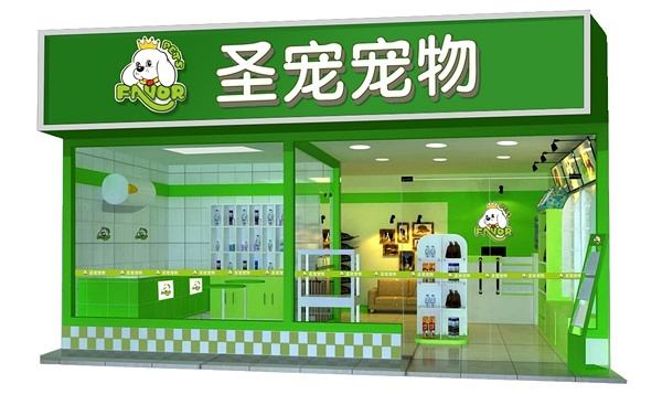 宠物店加盟好还是自己开好-开宠物店加盟好,还是不加盟好?