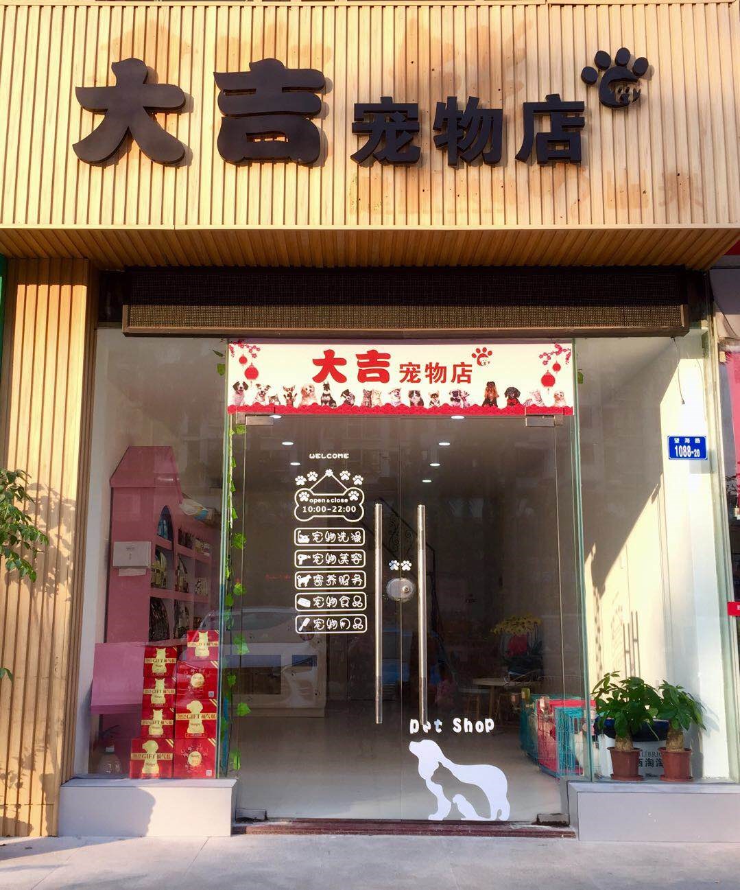 深圳哪里有宠物店-深圳哪里有宠物店铺