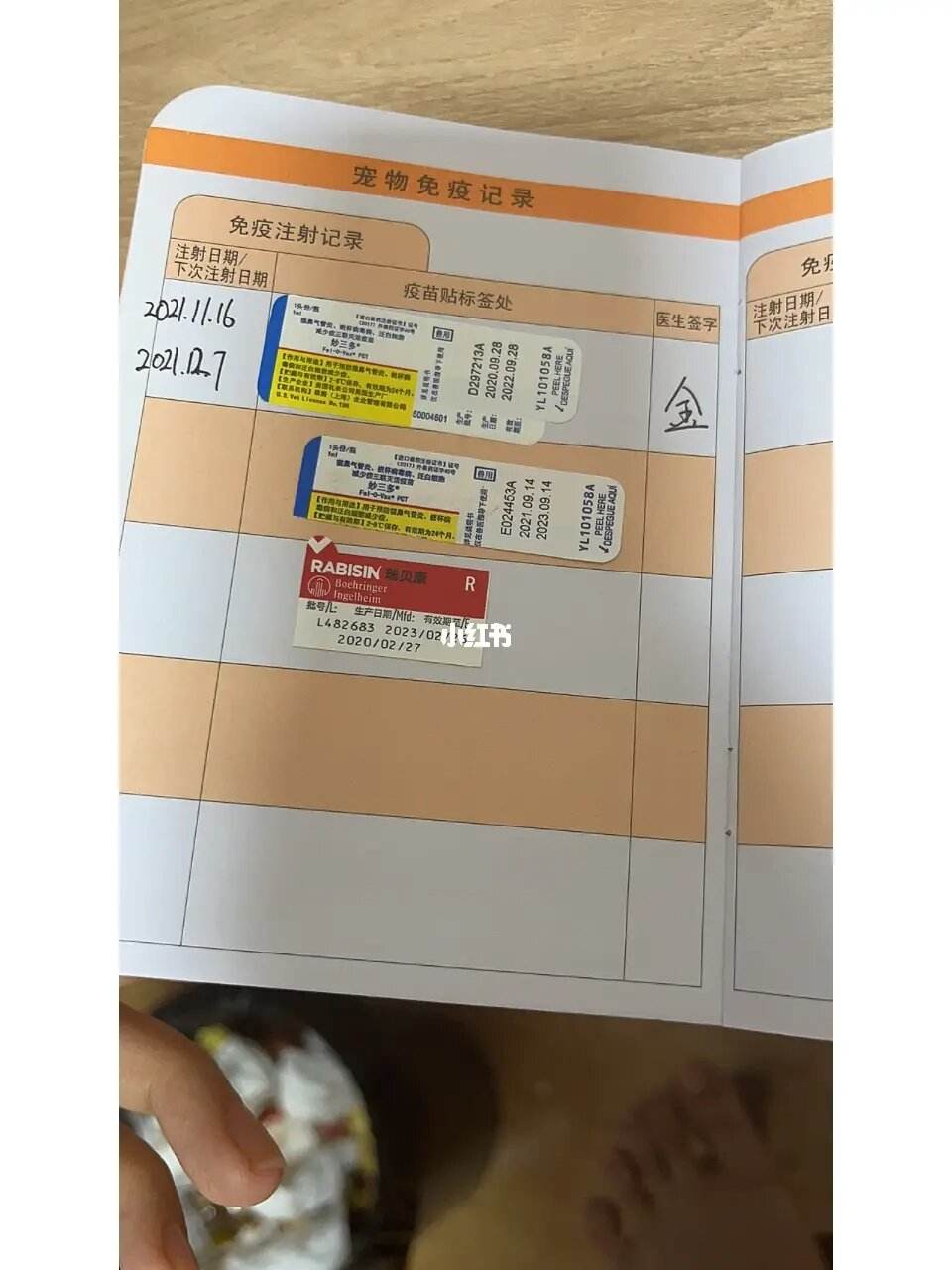 各宠物疫苗介绍-宠物疫苗品牌价格