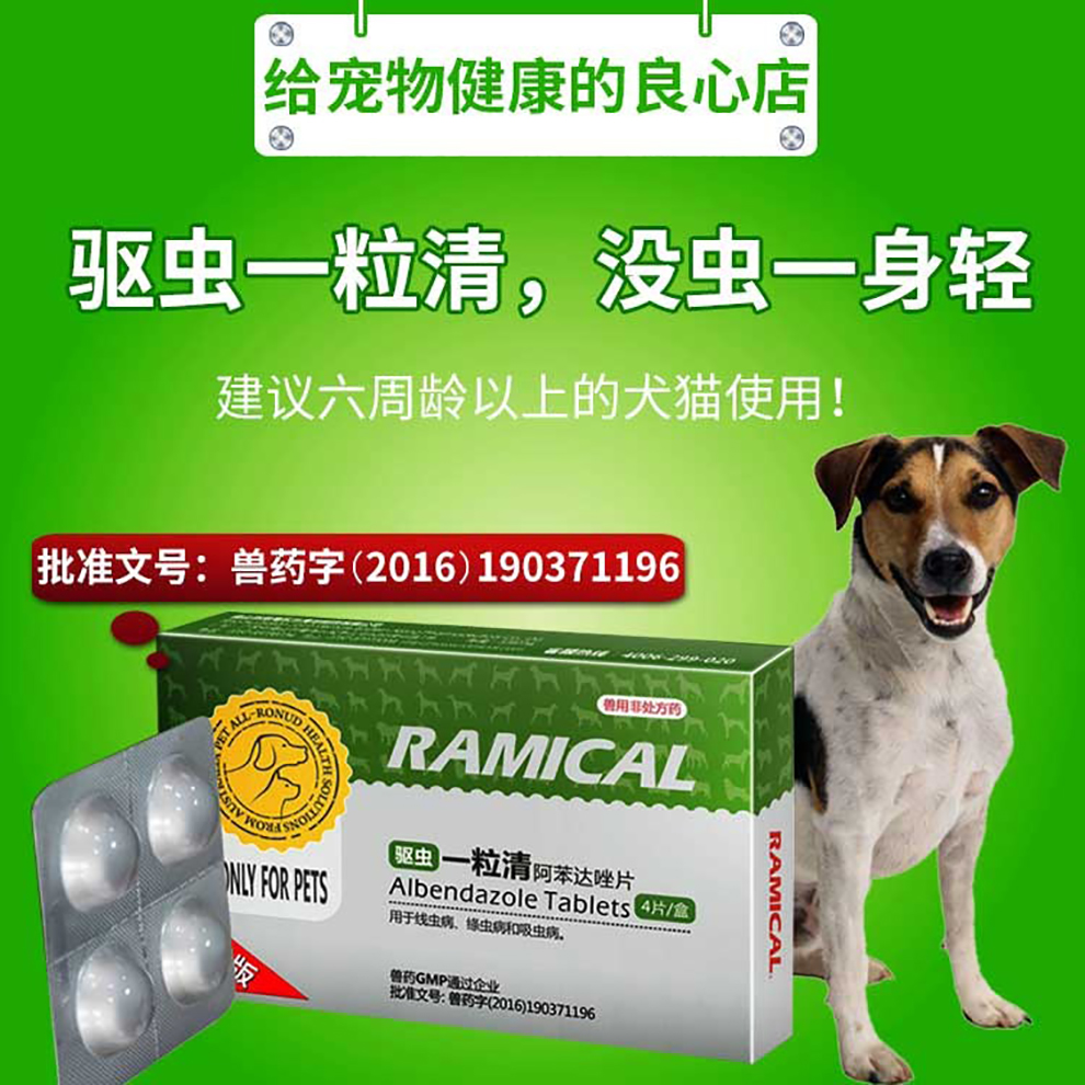 宠物犬驱虫药-宠物犬驱虫药吡喹酮有毒吗