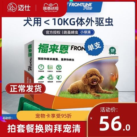 宠物犬驱虫药-宠物犬驱虫药吡喹酮有毒吗