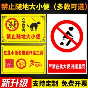 禁止宠物上路-禁止宠物上路的标志